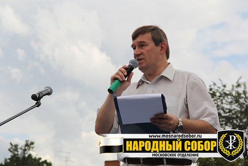 Олег Юрьевич Кассин, сопредседатель Общероссийского общественного движения "Народный Собор", координатор Общественного координационного центра "Православное гражданское действие"
