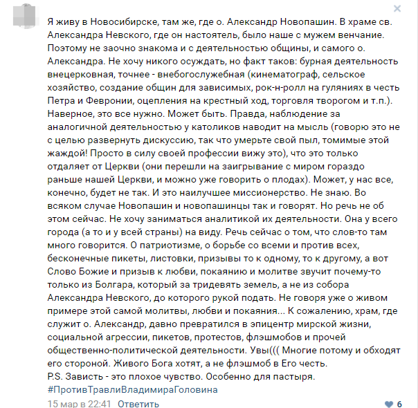 Комментарий прихожанки Собора Александра Невского