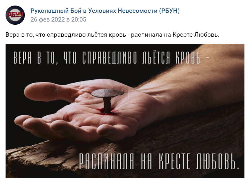 У лицемеров  и богоборцев уже свое особое, новое и  душевное "лжевангелие", где идолом стала "любовь". "Веселись о сем, небо и святые Апостолы и пророки; ибо совершил Бог суд ваш над ним" (Откр.18:20). Это Откровение. Только что был уничтожен Новый Вавилон, великая блудница, пристанище бесов...
