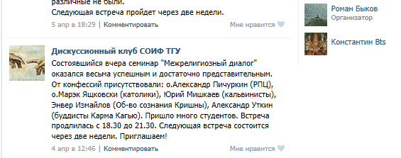 Именно через Александра Печуркина кришнаиты и сектанты вроде Карпицкого и Быкова получили доступ к "православным". После выступления на Александра Печуркина на кришнаитского конференции он стал завсегдатаем томской сектантской тусовки