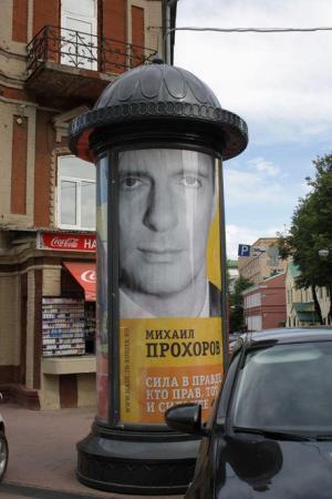Я не хочу, что Михаил Прохоров даже на пушечный выстрел подошел к нашей школе!