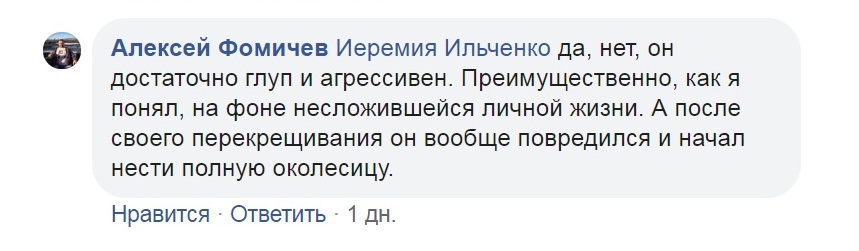 Алексей Фомичев