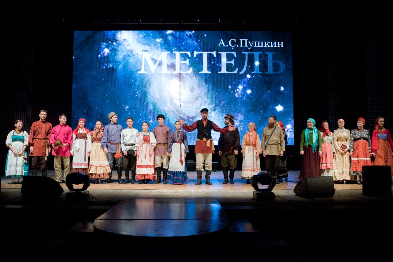 Арт-мистерия "Метель"