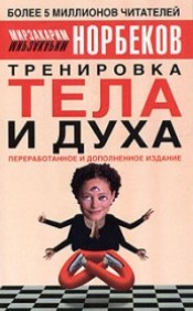 Мирзакарим Норбеков