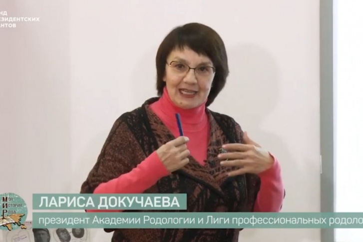 Про "родологию" школьникам рассказывала Лариса Докучаева Фото: кадр из видеолекции по "родологии"