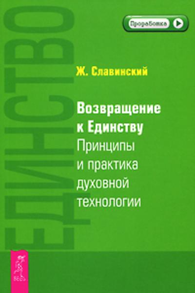 Живорад Славинский