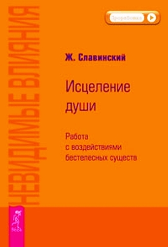 Живорад Славинский