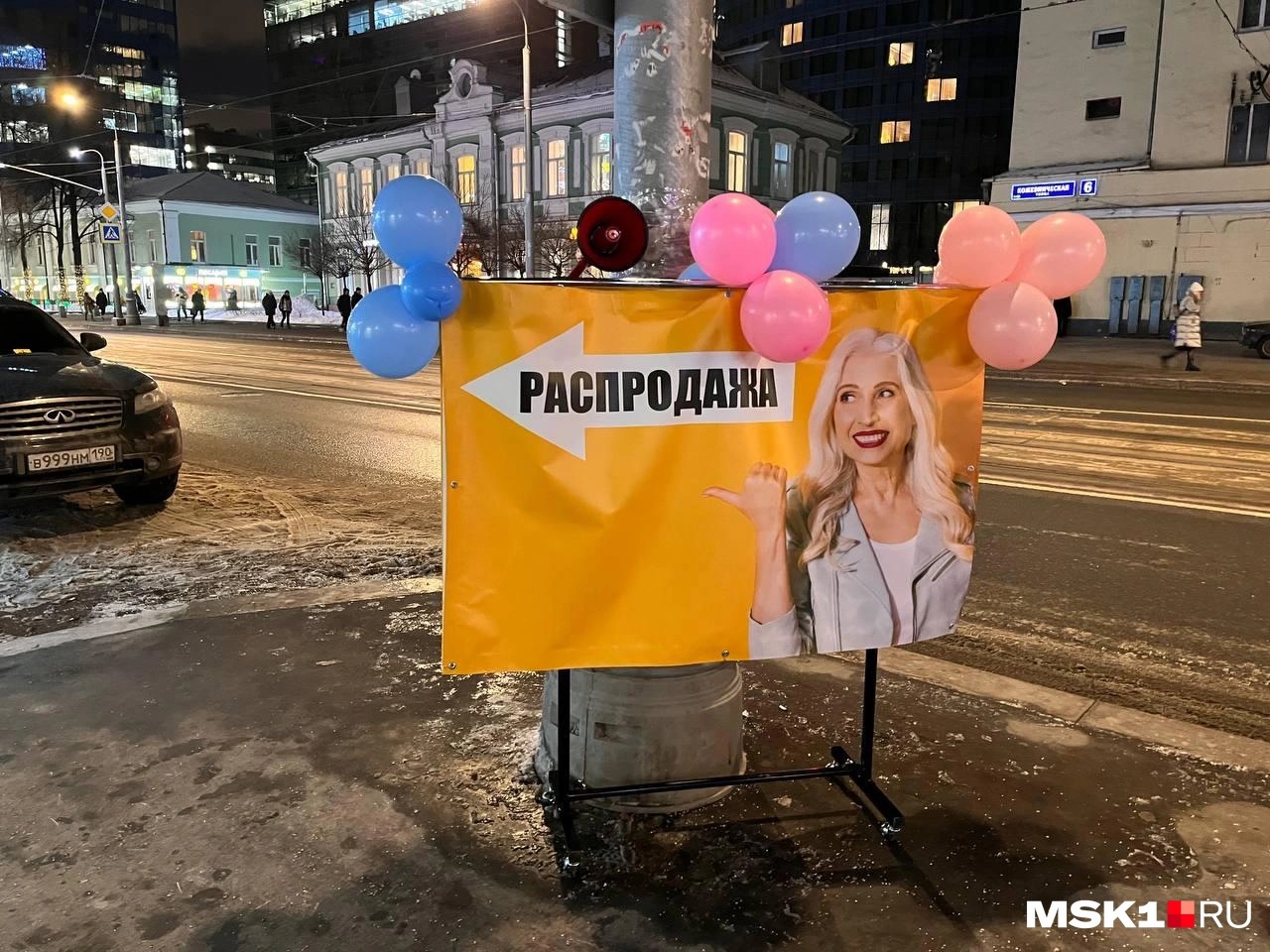 Пройти мимо рекламы такого магазина практически невозможно
