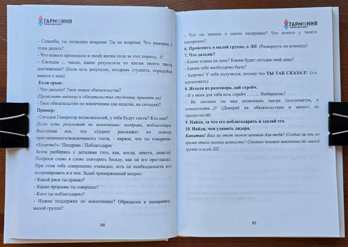 ��� �� ����������