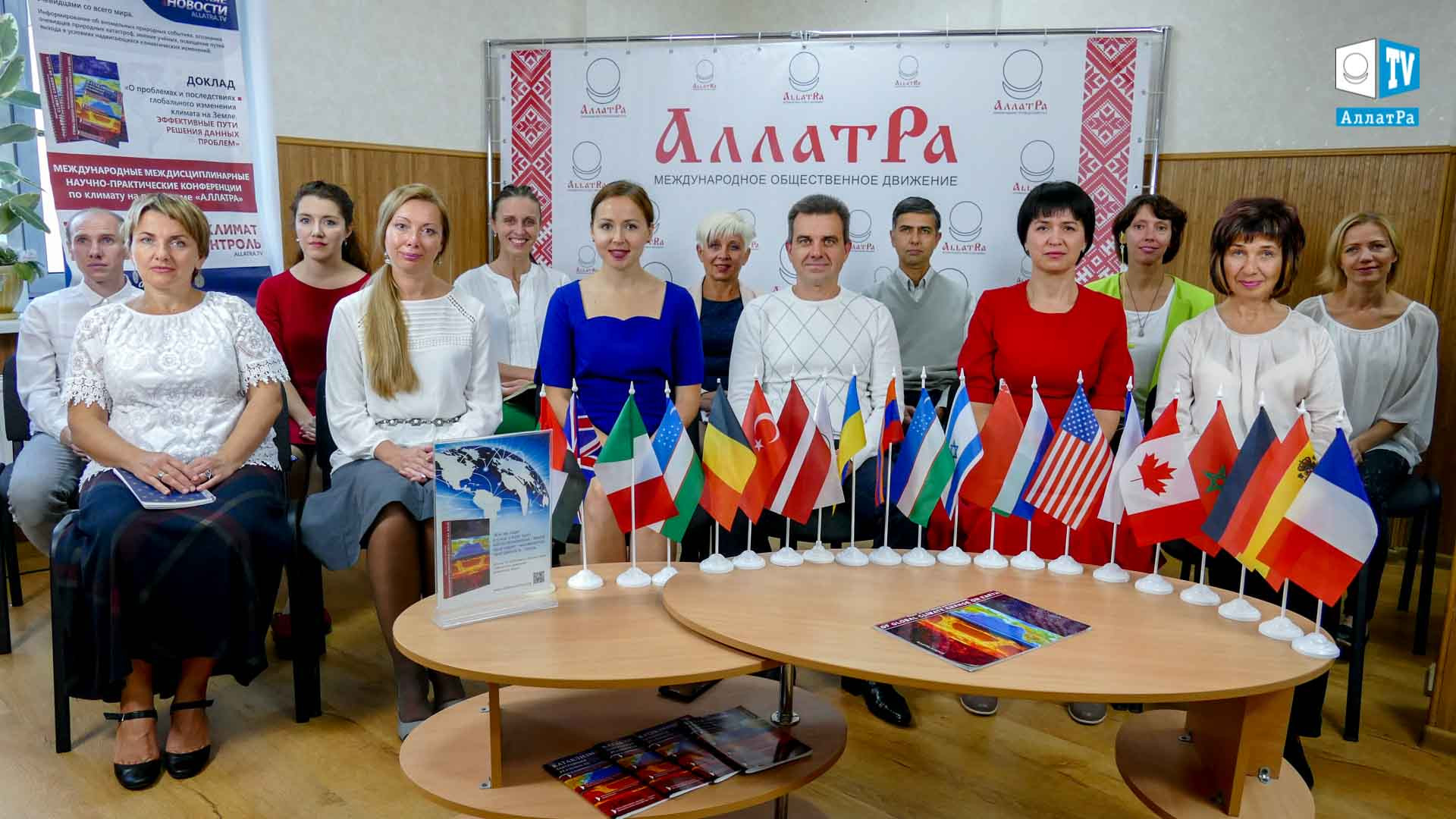 АллатРа представляет себя как интернациональную и международную организацию