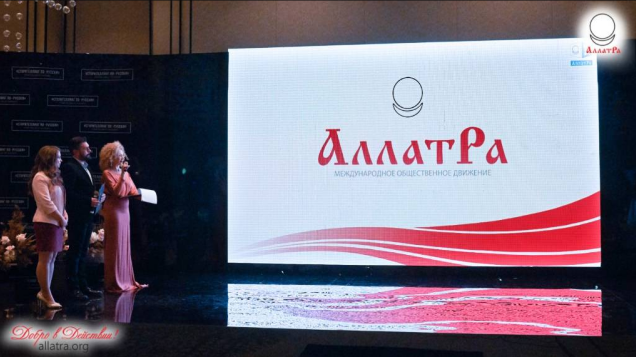 Секта АллатРа