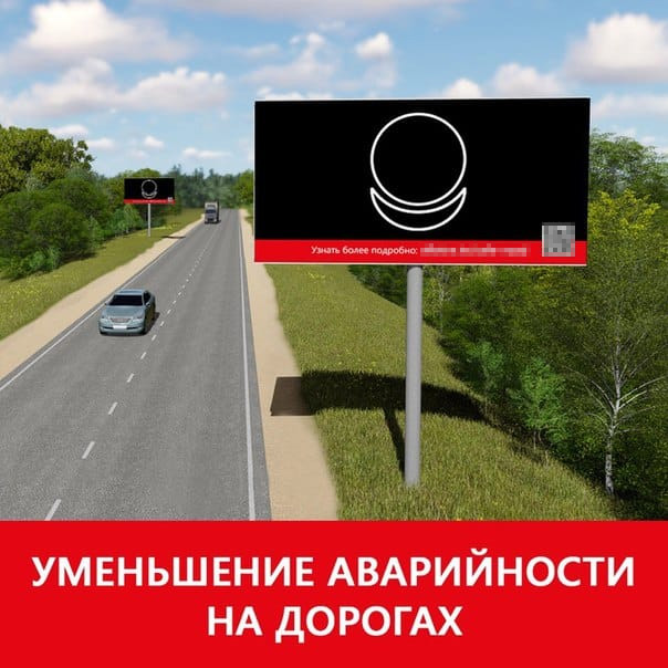 Реклама оккультной секты АллатрРа на дорогах Новосибирской области