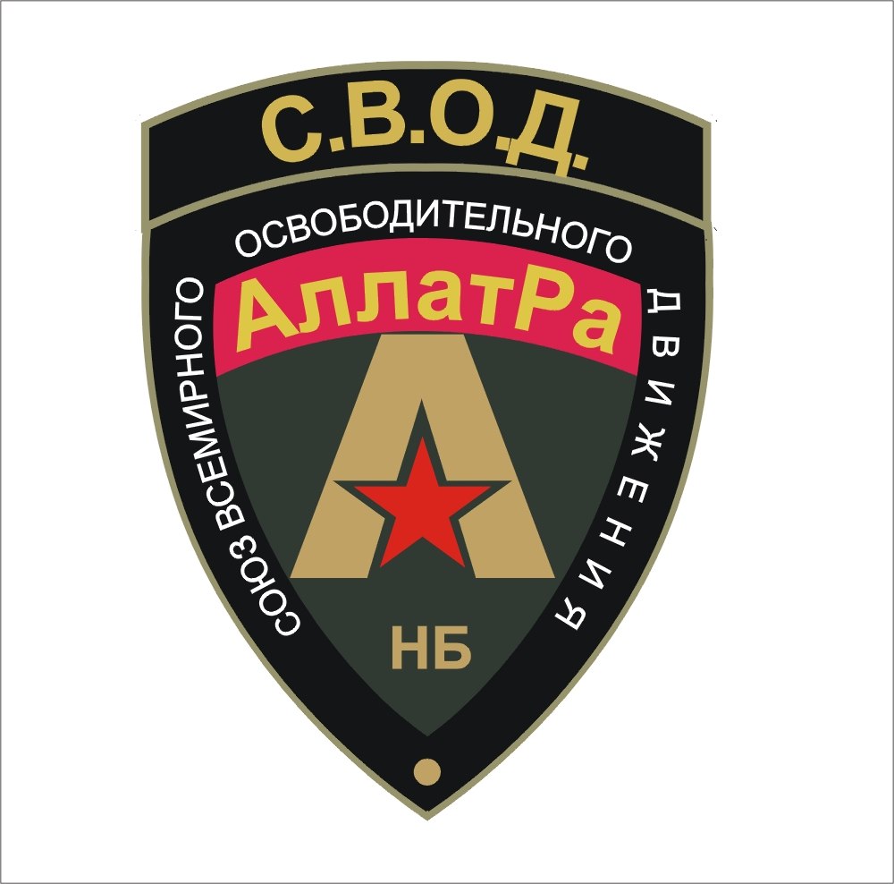 Эмблема экстремистского сообщества "Союз Всемирного Освободительного Движения НАРОДНОЕ БРАТСТВО "АллатРа" // Союз народов солнца и народов полумесяца"