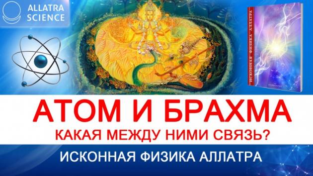 Но если вы зайдете на сайт Анастасии Новых, то прочтете в ее сообщении о том, что, помимо прочего, движение призвано "способствовать распространению исконных знаний". О каких же исконных знаниях идет речь? А знания эти представляют собой стандартный теософский набор: учение о реинкарнации, Шамбале, Бодхисатвах; всевозможных практиках по самоусовершенствованию и раскрытию души для налаживания контактов с духовным миром; заявления о приходе очередного "просветленного" на Землю и положение о созидательной силе "творца" – божественном женском начале; о воинах света; о значении и влиянии символов на жизнь человека и целых народов; о том, что Христос, наряду с Буддой и Мохаммадом, всего лишь один из Бодхисатв; что Люцифер является благодетелем человечества, потому что дал ему познание добра и зла.