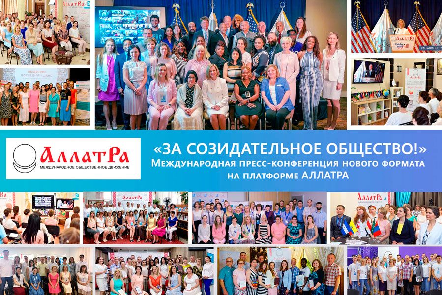Секта АллатРа