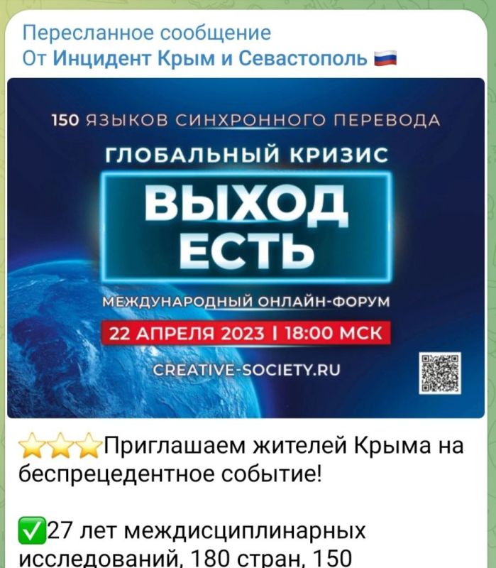 Основанная на Украине секта "Аллатра" активизировала работу по рекламе своей деятельности в Крыму.