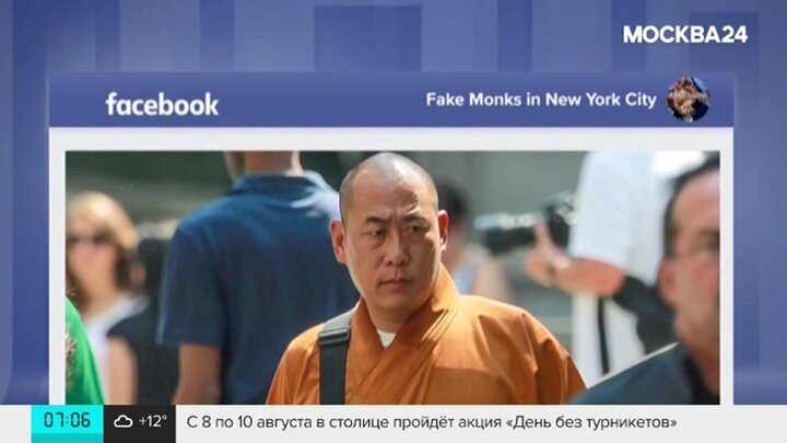 В Москве появился выпрашивающий деньги "буддийский монах"