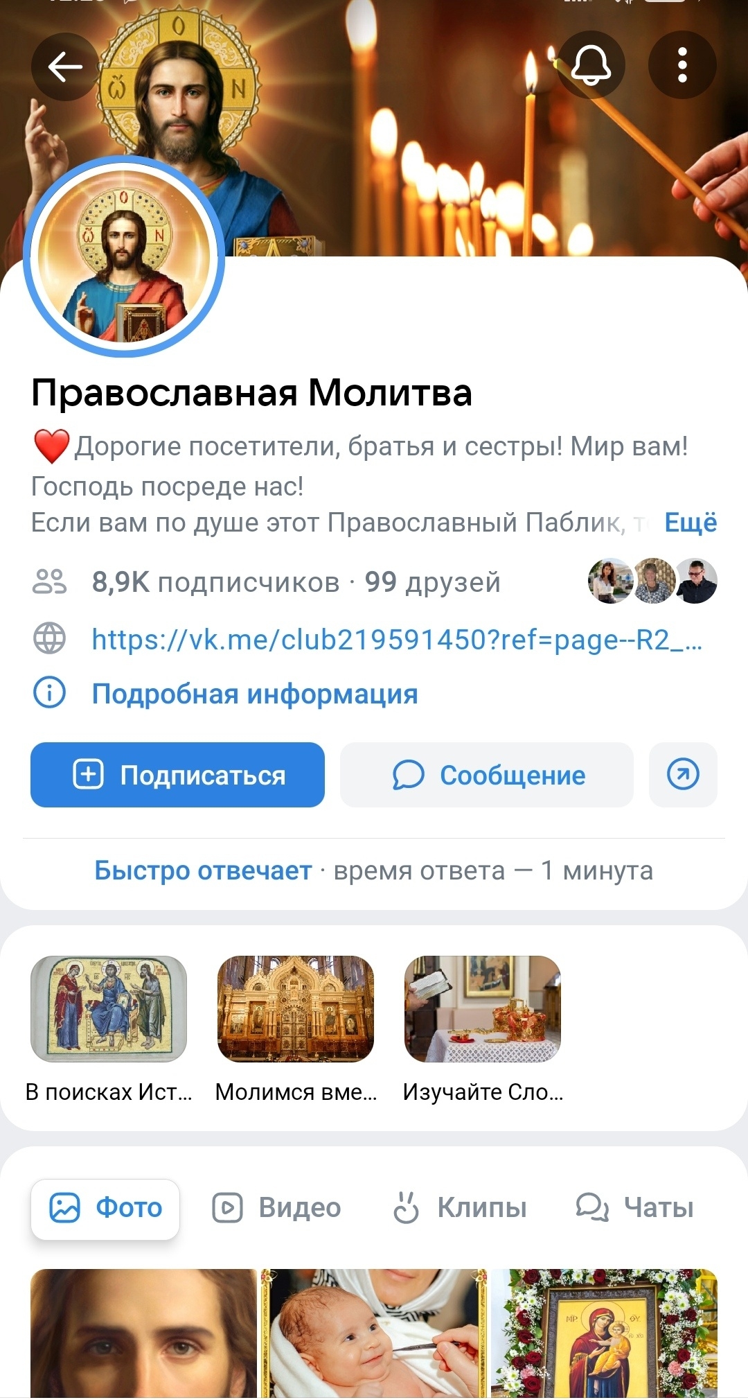 В России китайская секта "Церковь Всемогущего Бога" при вербовки мимикрирует под лубочное "православие" с обильным ИИ-контентом