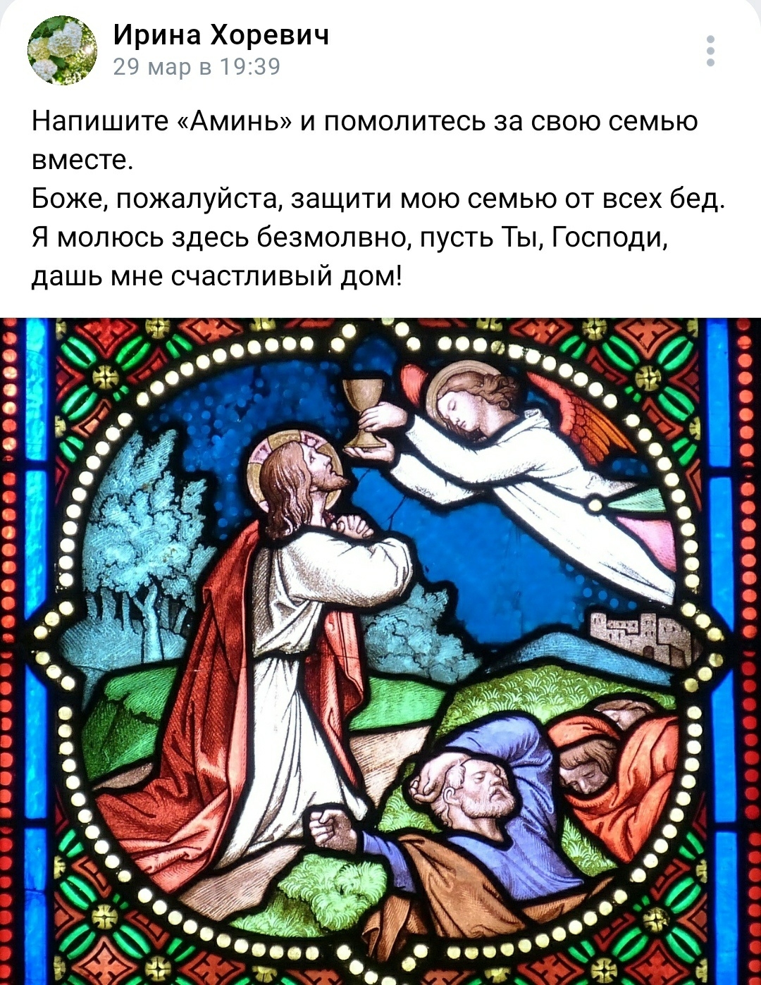 Все свои публикации в социальных сетях секта "Церковь Всемогущего Бога" выдает как православные. Притом это ярко выраженное "лубочное православие" - христианство без Христа. Люди, стремящиеся к положительным изменения в своей жизни без серьезного нравственного и духовного труда. Магизм и язычество в обличие православия. Прикоснись, скажи "Аминь" - и будет тебе щастье. Именно такая аудитория и интересна нашим сектантам