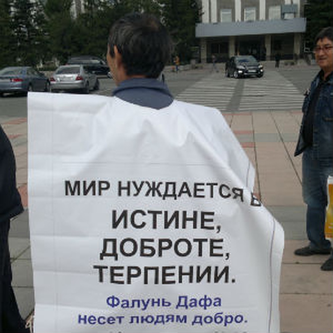 Cекта "Фалунь Дафа" или "Фалуньгун"