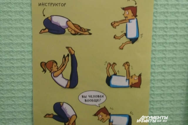Примерно так выглядели и мы, впервые пришедшие на китайскую йогу Фалуньгун. Фото: АиФ / Надежда Уварова
