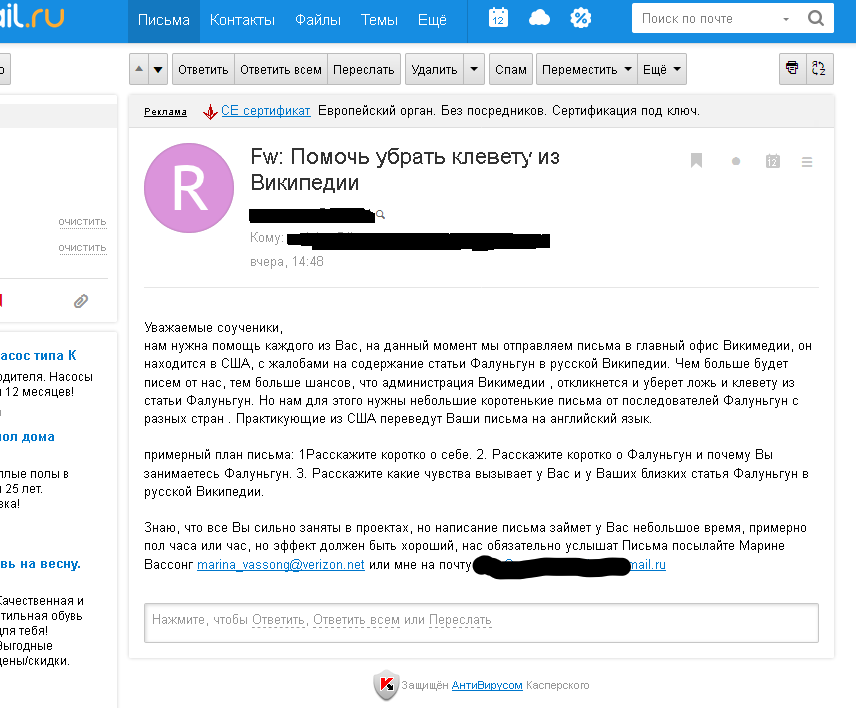 В нашем распоряжении оказалась внутренняя инструкция Фалуньгун местным последователям в России