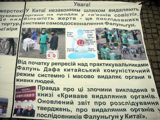 Вот как описывали происходившее сами организаторы, "духовная практика" и ни разу не секта Фалунь Дафа: "На мероприятии вы увидите инсценировку принудительного удаления органов у узников совести в Китае. Мероприятие посвящено выходу нового отчета независимых правозащитников, по которому до 1,5 миллионов человек могли быть казнены вследствие проведения операций по трансплантации".