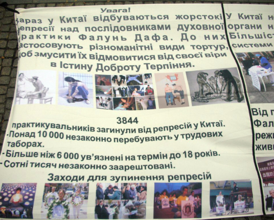 Вот как описывали происходившее сами организаторы, "духовная практика" и ни разу не секта Фалунь Дафа: "На мероприятии вы увидите инсценировку принудительного удаления органов у узников совести в Китае. Мероприятие посвящено выходу нового отчета независимых правозащитников, по которому до 1,5 миллионов человек могли быть казнены вследствие проведения операций по трансплантации".