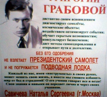 Григорий Грабовой