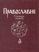 Сергей Иваненко
