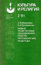 Сергей Иваненко