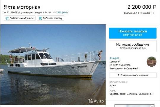 В Саратовской области экс-глава "Свидетелей Иеговы" распродает имущество с неясным происхождением