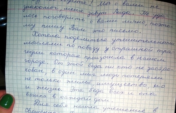 "Библейские письма" переполошили пострадавший от взрыва Магнитогорск