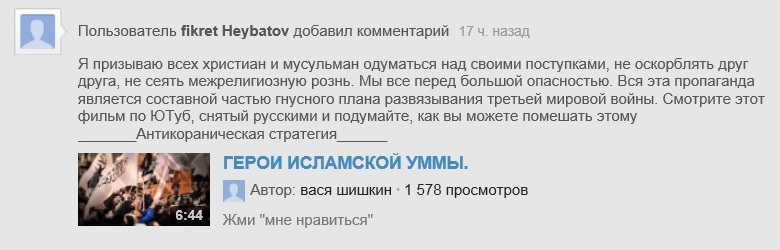 Как мусульмане обличают христианство, доказывая, что ислам религия от Бога