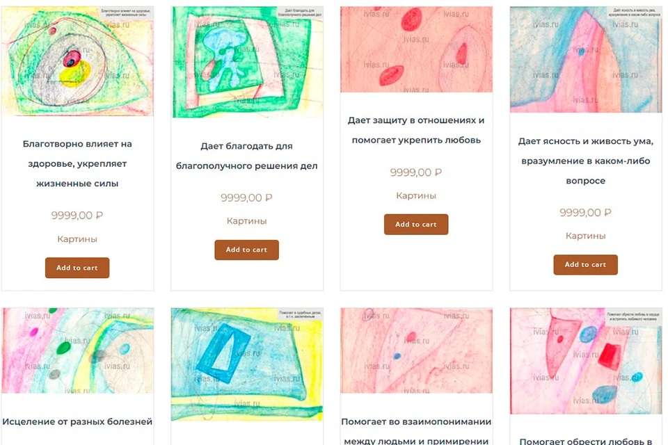 Рисунки загадочного учителя, нарисованные цветными карандашами, продают за 9999 рублей