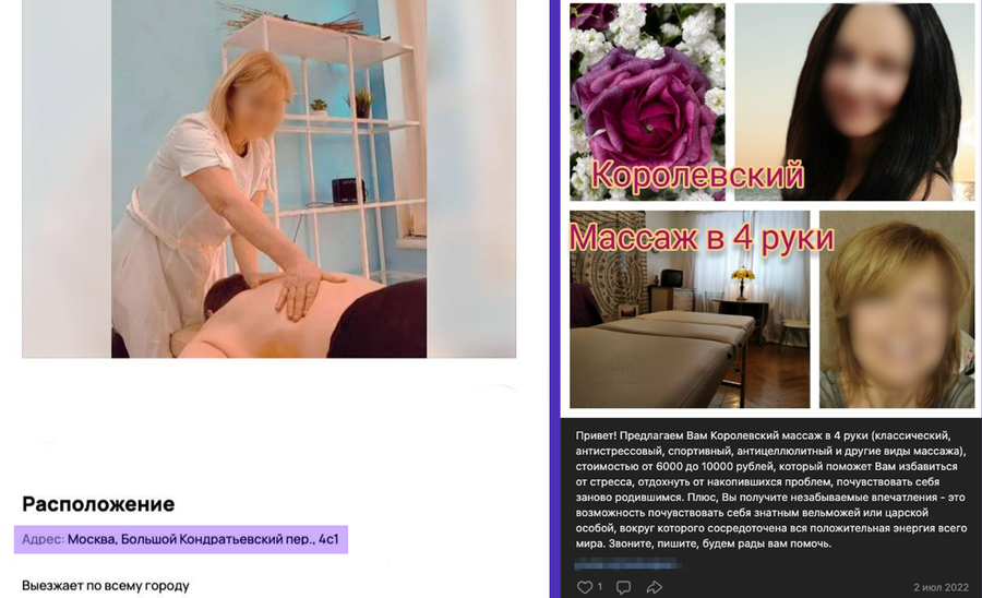 Объявления о массаже от адептов секты "бога" Кузи - Андрея Попова