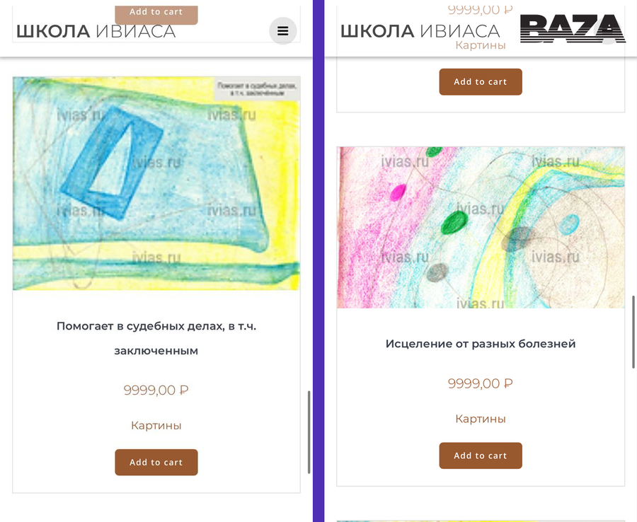 Картины "бога" Кузи
