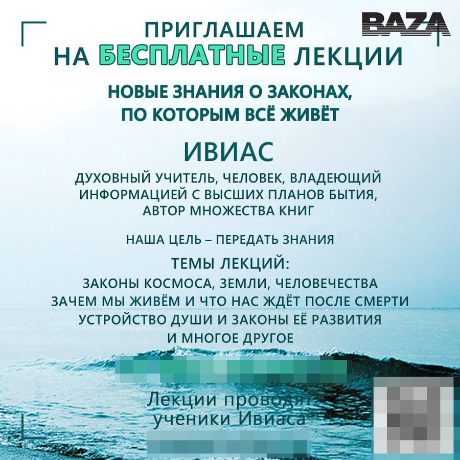 Лекции Ивиаса