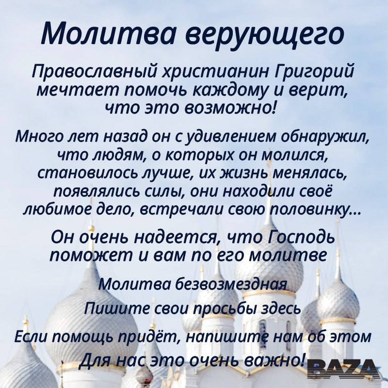 Молитва верующего от "бога" Кузи - Андрея Попова