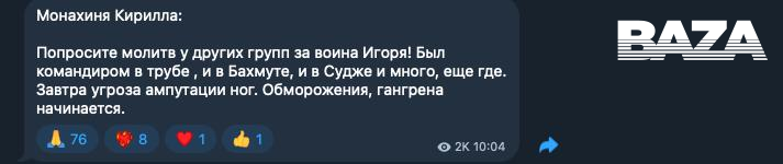 Пишут в группе аккаунт под названием "Мироточивая икона "Умягчение злых сердец"