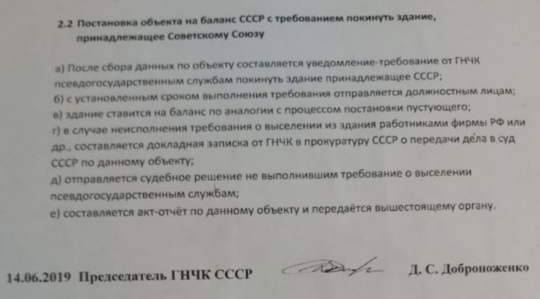 Силовой сценарий захвата зданий допускается внутренним документом сектантов