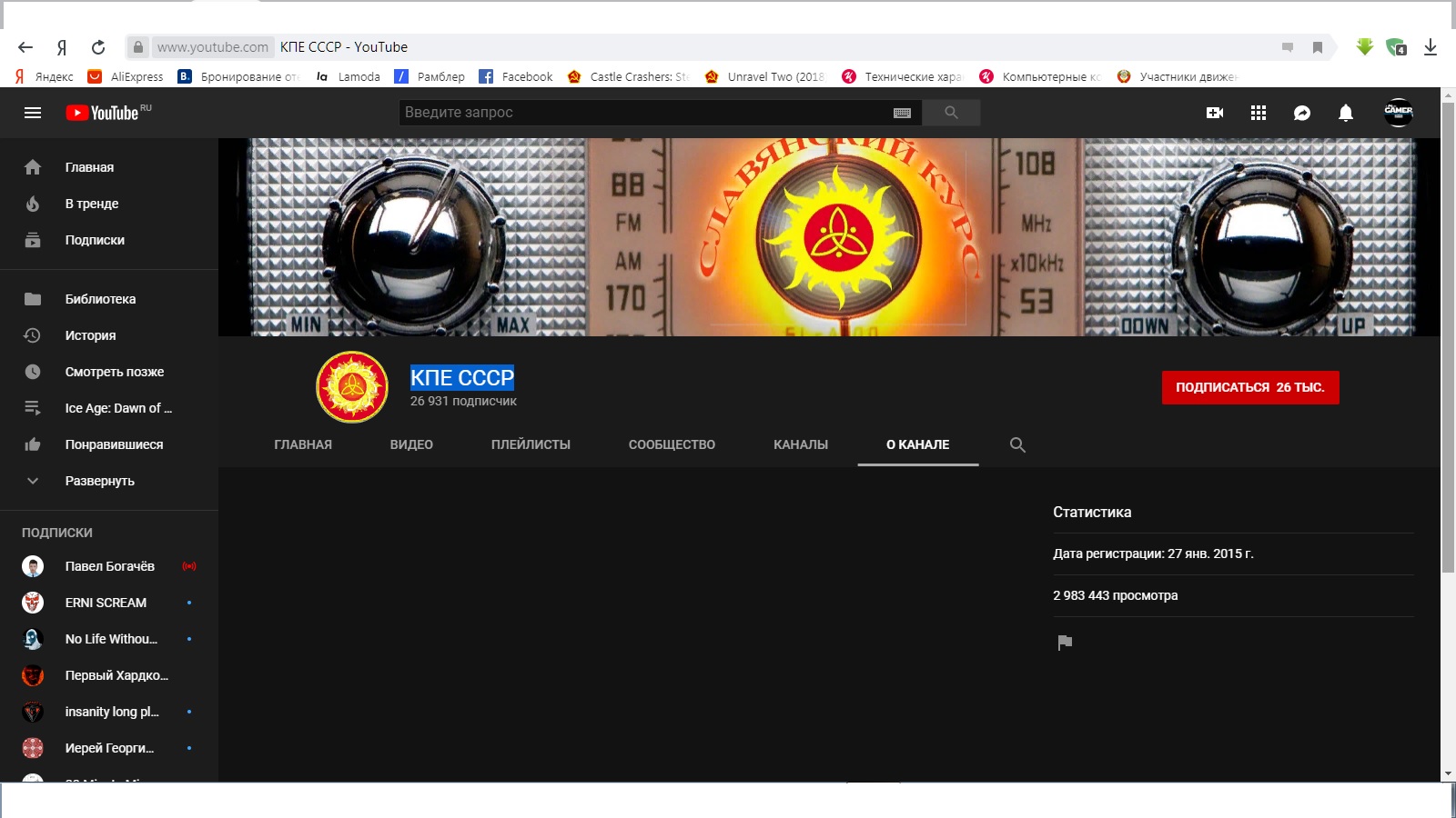 Ирония заключается в том, что данный ролик с Евгением Фёдоровым, который был размещён на сайте "Домой в СССР", находится на Youtube канале под названием "КПЕ СССР", т.е. и тут обнаруживается участие сектантов-неоязычников (КПЕ - Курсом Правды и Единства, КОБовцы генерала Петрова)
