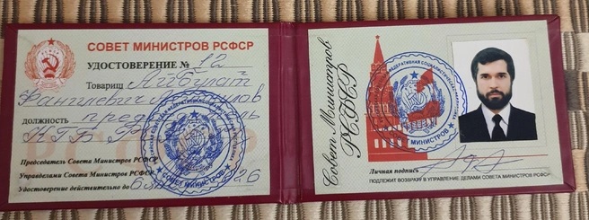 То самое "удостоверение", которое публиковал на своей странице Аиткулов