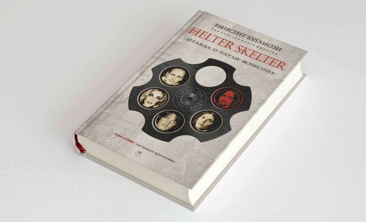   "Helter Skelter:    ",  "", 2017 