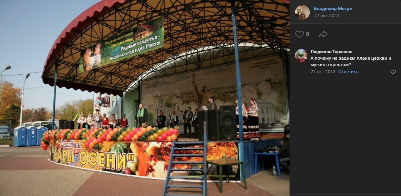 "Владимир Мегре на фестивале "Дары осени"