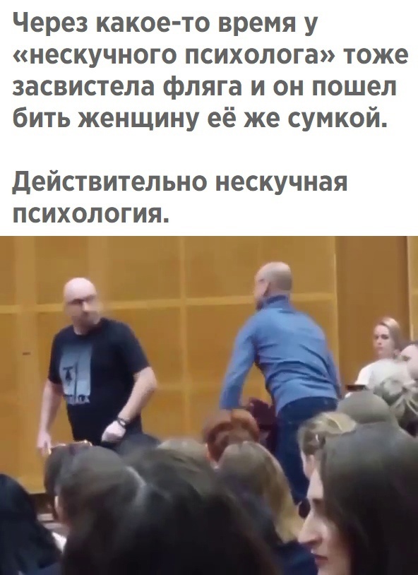 На семинаре психолога-кришнаита Сатьи Даса в Великом Новгороде 12 февраля одна из слушательниц начала кричать с места, ее пытались вывести, в итоге автор семинара ударил женщину по голове ее же сумкой