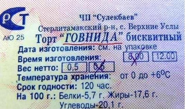 ришнаитские кондитеры, производящие идоложертвенные торты, честные люди. Но зачем христиане покупают эту "Говниду"?