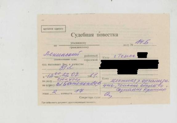 Прокуратура города Томска требует признать книгу индуса Абхай Чаран Де "Бхагавад-гита как она есть" экстремисткой