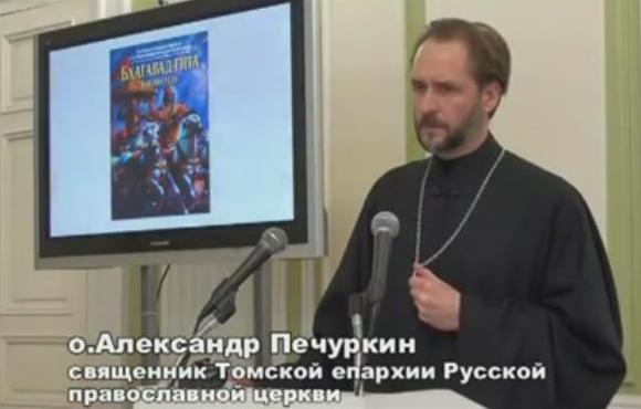 священник Александр Печуркин