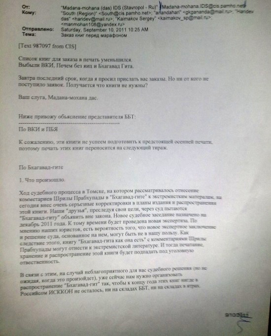 Кришнаитские гуру испугались и дали указание массово распродать "Бхагавад-гита как она есть"